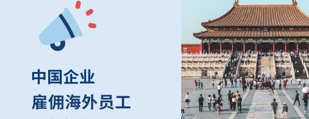 丛企业海雇工?3 种方?