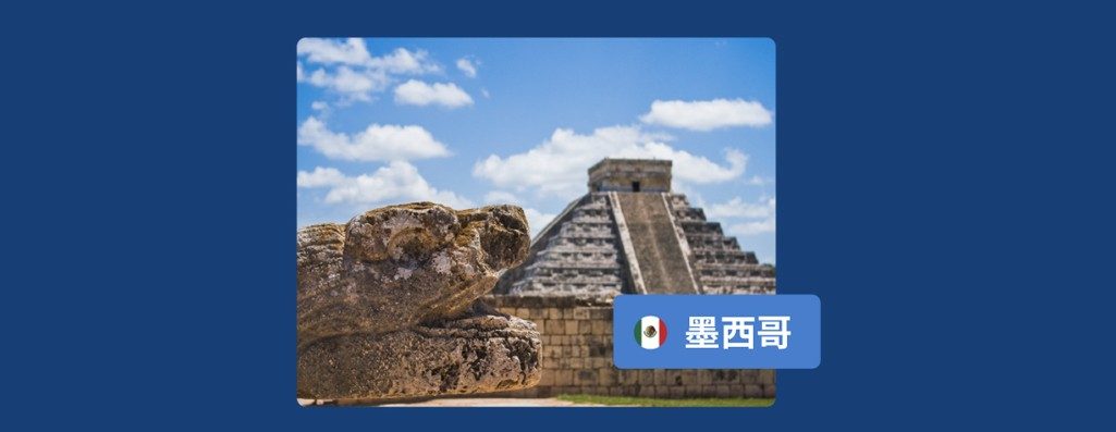 海雇主必知 2026 年墨西哥劳动法及雇佣条例：企业出海墨西哥