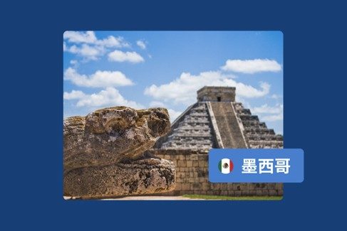 海雇主必知 2026 年墨西哥劳动法及雇佣条例：企业出海墨西哥
