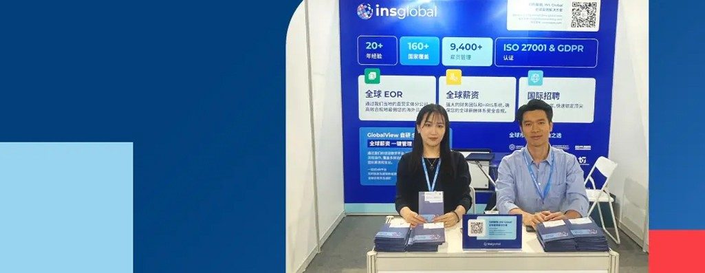 INS Global 参展笍一届中国（上海）国际技朿出口交易会，以专业EOR服务助力企业全球扩张