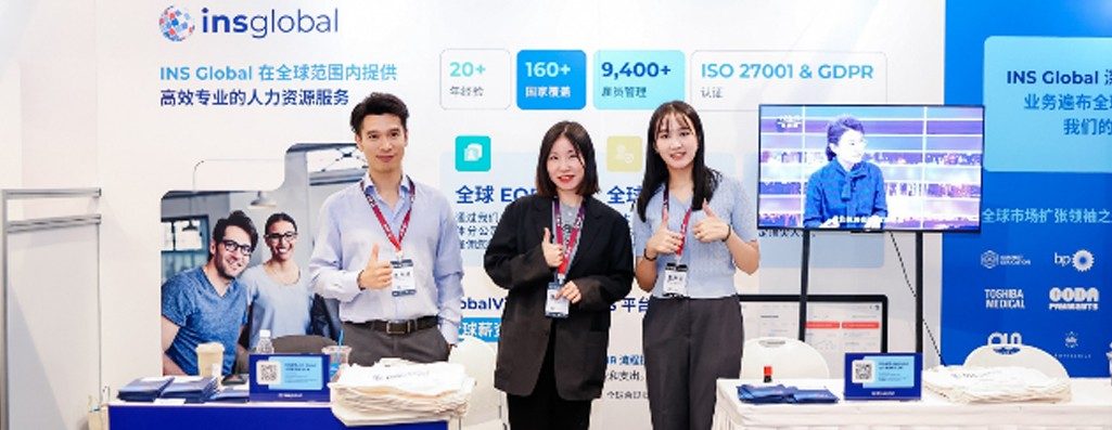 INS Global 些2025 北京人力资源服务展，逆求变，智胜未来！