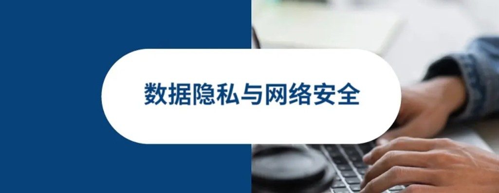 如何保障远程团队的数捚私与网络安全？远程团队实践指?