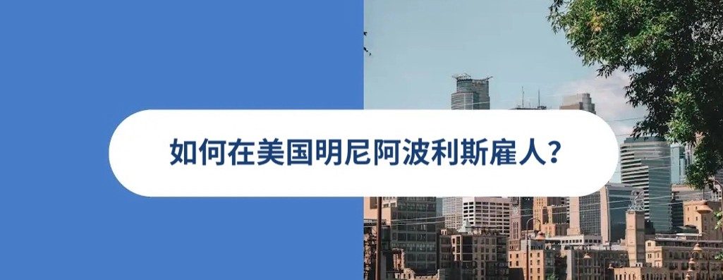 2026 年美国明尼阿波利斛佣指?