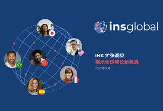 INS Global?025 ?9 月全球拓张洞察报?