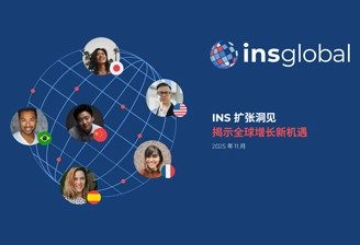 INS Global?025 ?11 月全球拓张洞察报?